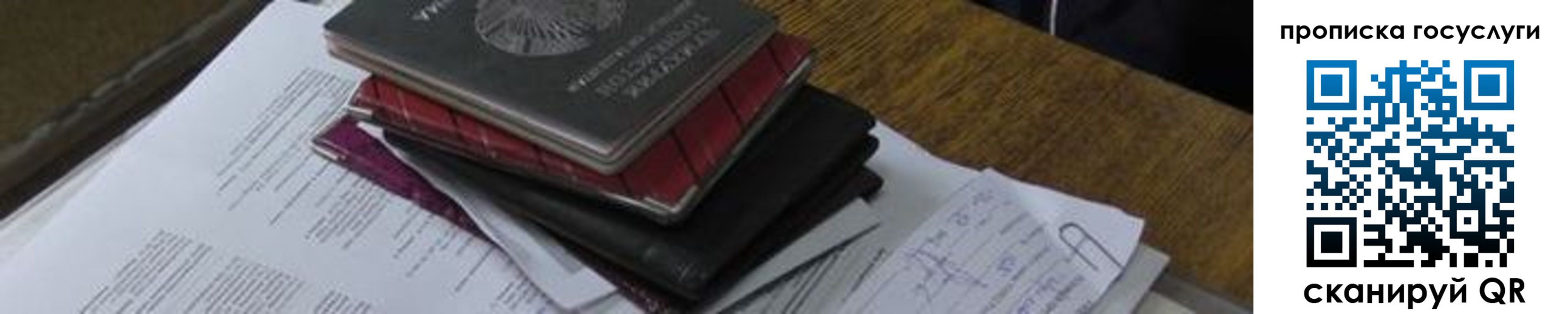 регистрация в Миньяре
