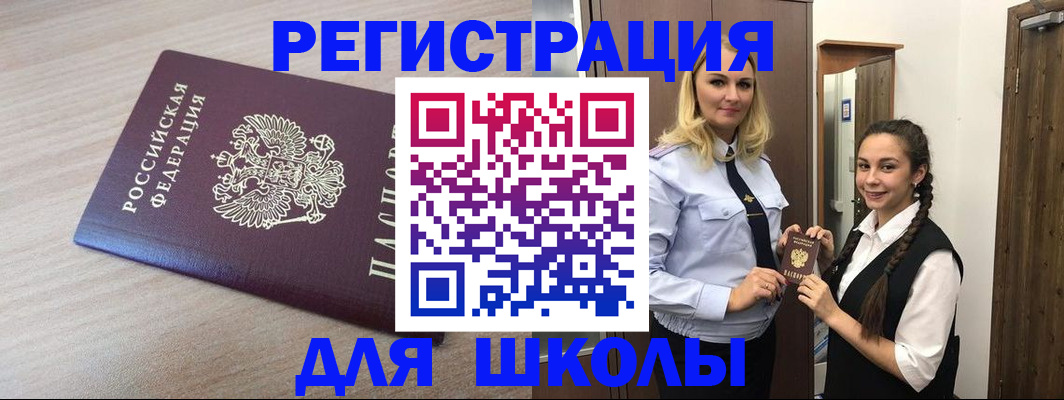 временная регистрация госуслуги в Миньяре