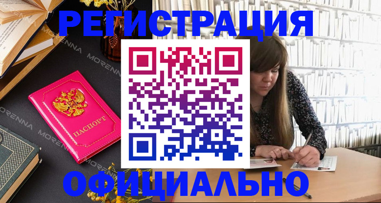 прописка гарантия в Миньяре